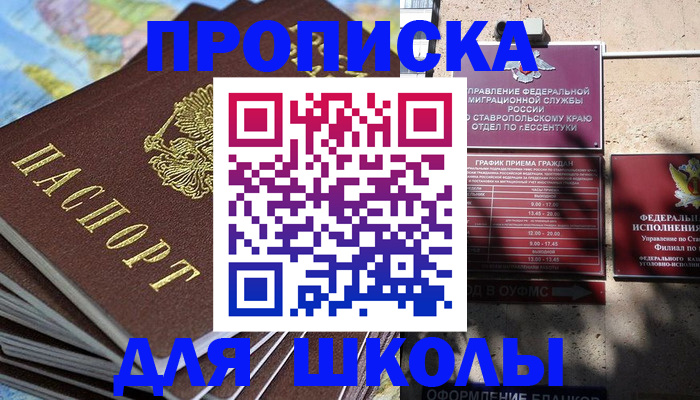 прописка 2025 в Дятьково