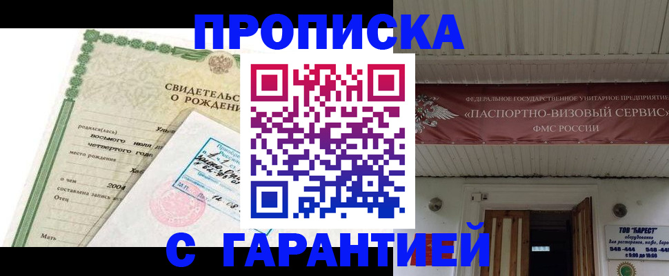временная регистрация законно в Дятьково
