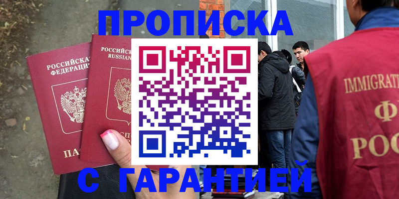 прописка паспорт в Дятьково