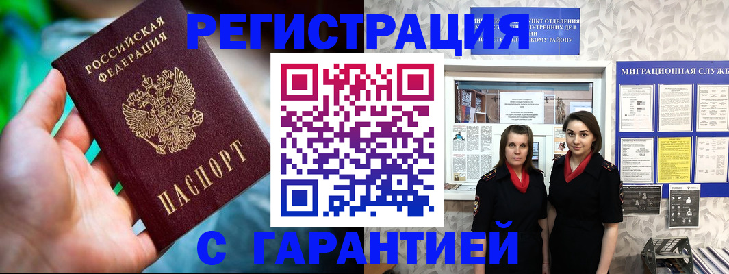 регистрация в Дятьково