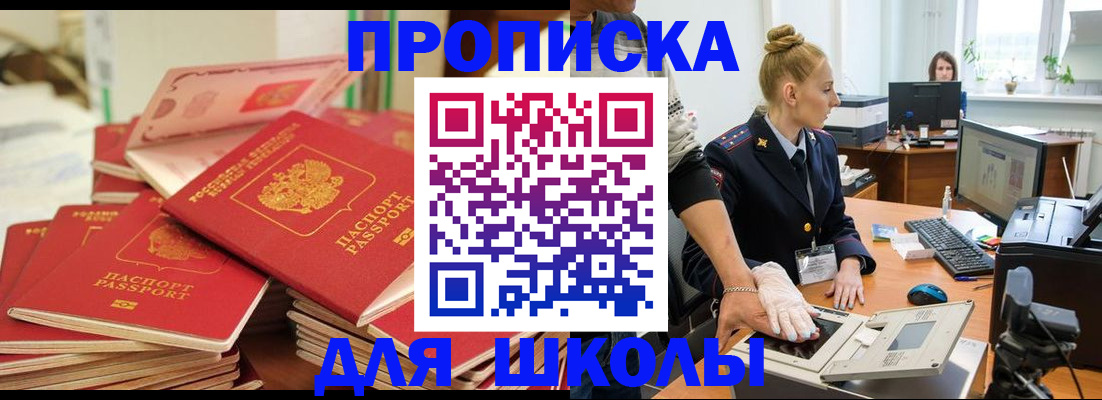 временная регистрация в Дятьково