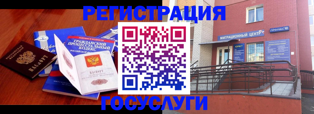 временная регистрация в Дятьково